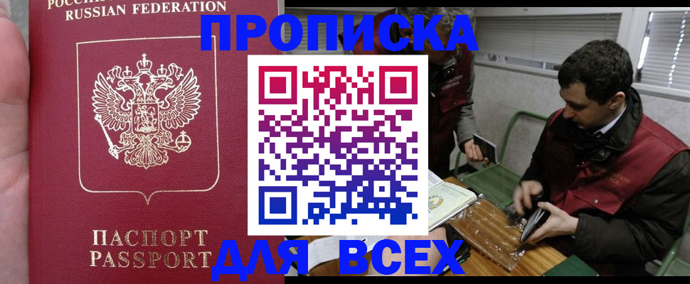 временная регистрация госуслуги в Курской области