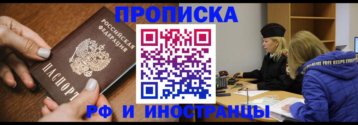 временная регистрация для школы в Курской области